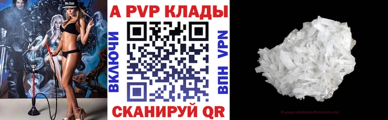 что такое наркотик omg зеркало Alpha-PVP Crystall Жуков