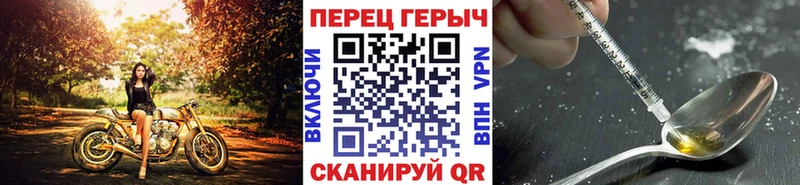 ГЕРОИН Heroin  МЕГА как войти  Жуков 