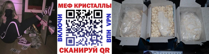 МЕФ мяу мяу  где можно купить   Жуков 