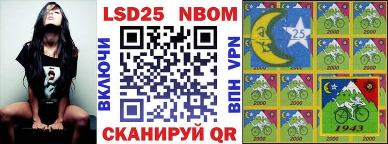 Марки 25I-NBOMe 1,5мг  Жуков 