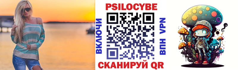 Псилоцибиновые грибы Cubensis omg маркетплейс Жуков наркошоп